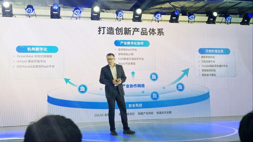 螞蟻集團發布科技戰略全景圖，六大新品齊發賦能產業數字化